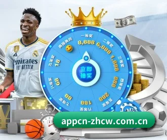 中彩网 APP 深度功能（ZHCW）