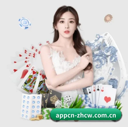 中彩网 APP 界面 | ZHCW